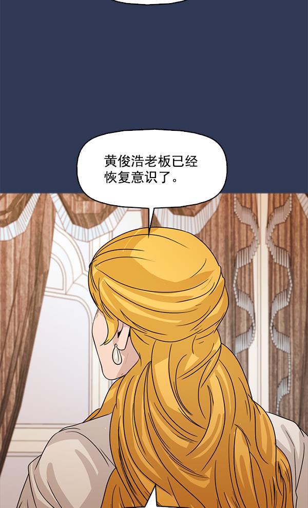 秘密教学漫画韩漫全集-第111话无删减无遮挡章节图片 