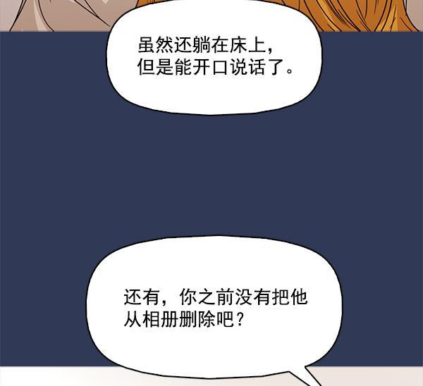 秘密教学漫画韩漫全集-第111话无删减无遮挡章节图片 