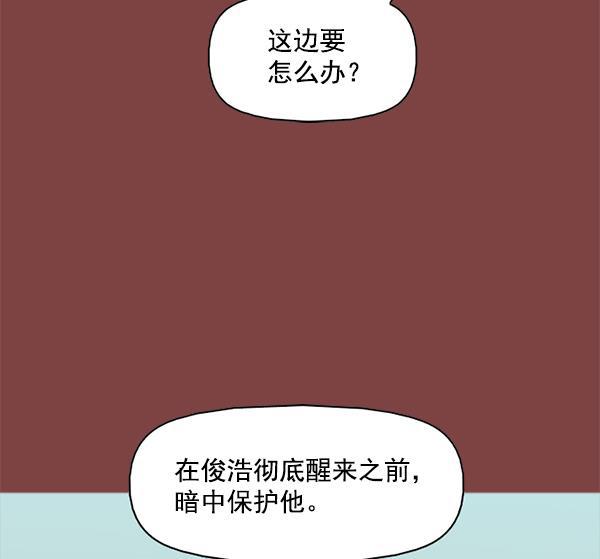 秘密教学漫画韩漫全集-第111话无删减无遮挡章节图片 