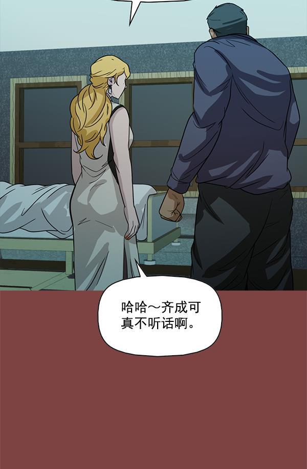 秘密教学漫画韩漫全集-第111话无删减无遮挡章节图片 