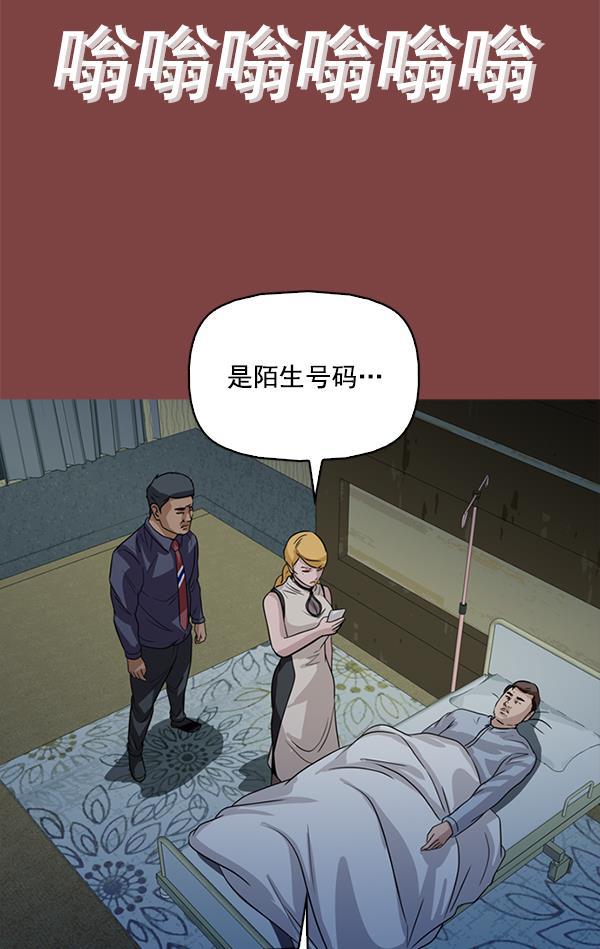 秘密教学漫画韩漫全集-第111话无删减无遮挡章节图片 