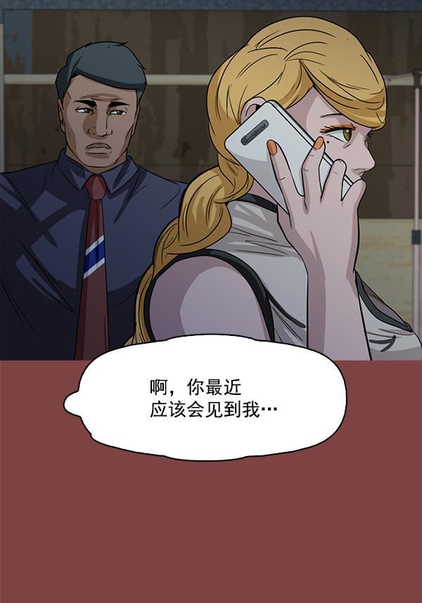 秘密教学漫画韩漫全集-第111话无删减无遮挡章节图片 