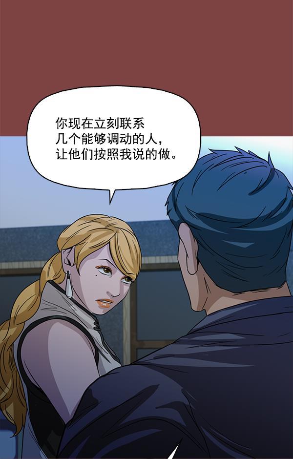 秘密教学漫画韩漫全集-第111话无删减无遮挡章节图片 