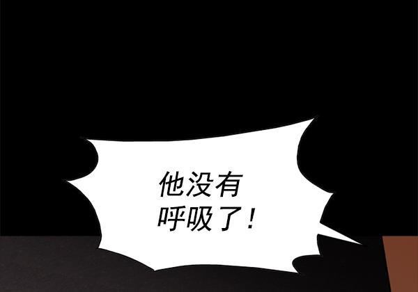 秘密教学漫画韩漫全集-第111话无删减无遮挡章节图片 