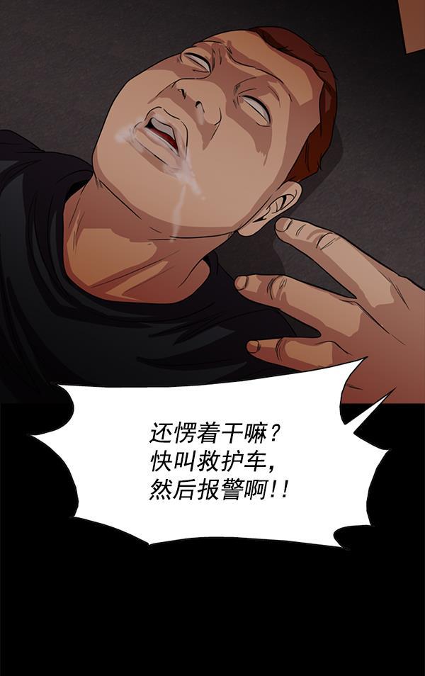 秘密教学漫画韩漫全集-第111话无删减无遮挡章节图片 