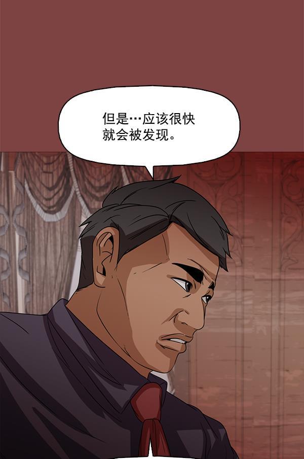 秘密教学漫画韩漫全集-第111话无删减无遮挡章节图片 