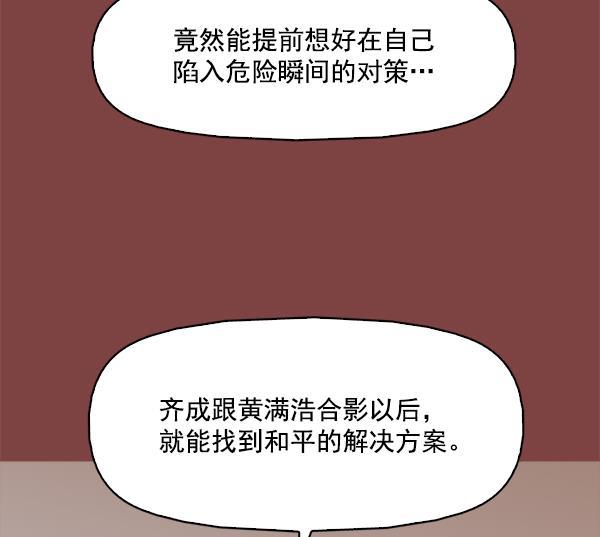 秘密教学漫画韩漫全集-第111话无删减无遮挡章节图片 