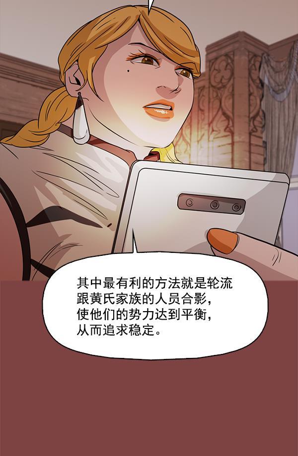 秘密教学漫画韩漫全集-第111话无删减无遮挡章节图片 