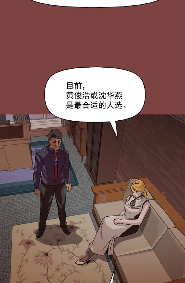 秘密教学漫画韩漫全集-第111话无删减无遮挡章节图片 