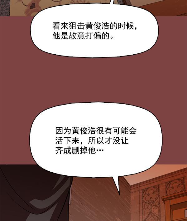 秘密教学漫画韩漫全集-第111话无删减无遮挡章节图片 