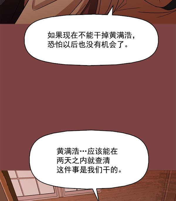 秘密教学漫画韩漫全集-第111话无删减无遮挡章节图片 