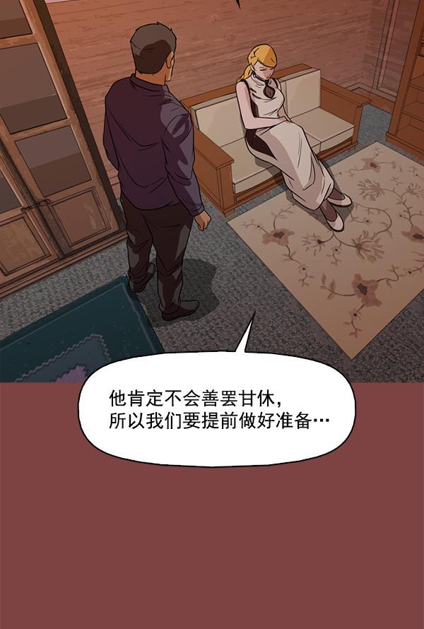 秘密教学漫画韩漫全集-第111话无删减无遮挡章节图片 