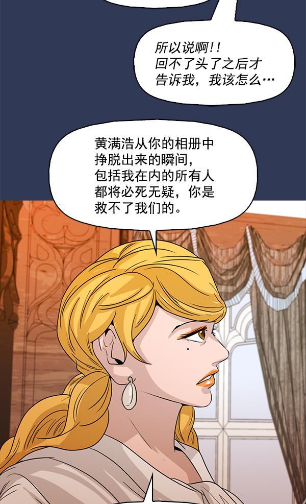 秘密教学漫画韩漫全集-第111话无删减无遮挡章节图片 