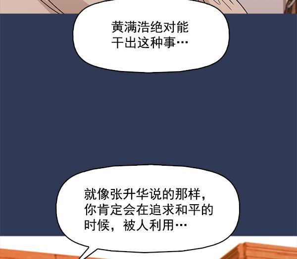 秘密教学漫画韩漫全集-第111话无删减无遮挡章节图片 