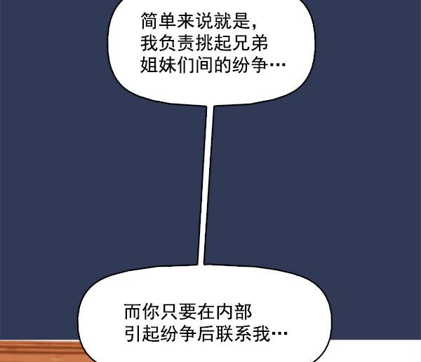 秘密教学漫画韩漫全集-第111话无删减无遮挡章节图片 