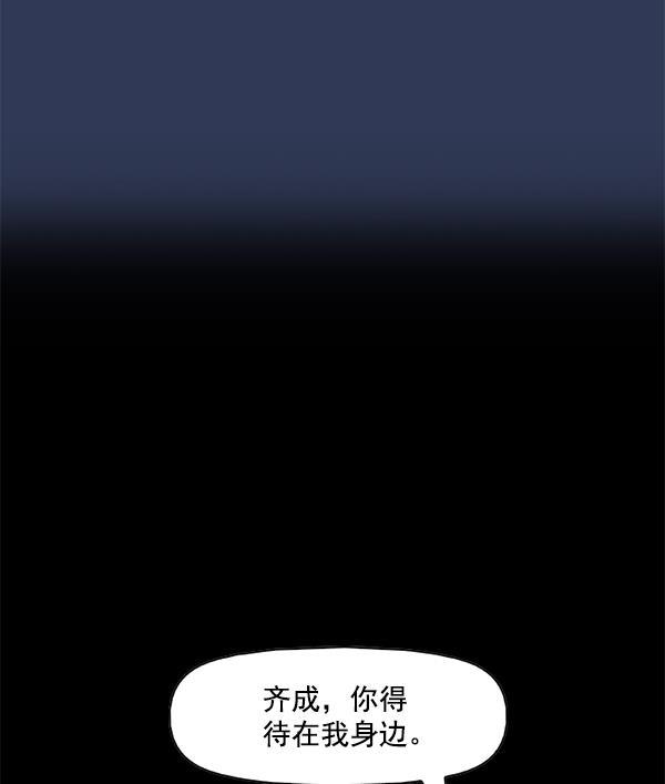 秘密教学漫画韩漫全集-第111话无删减无遮挡章节图片 