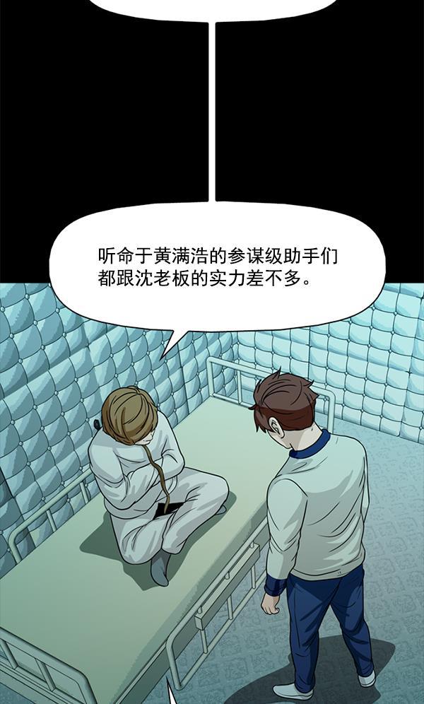 秘密教学漫画韩漫全集-第111话无删减无遮挡章节图片 