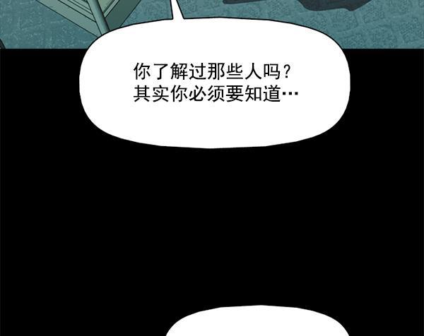 秘密教学漫画韩漫全集-第111话无删减无遮挡章节图片 