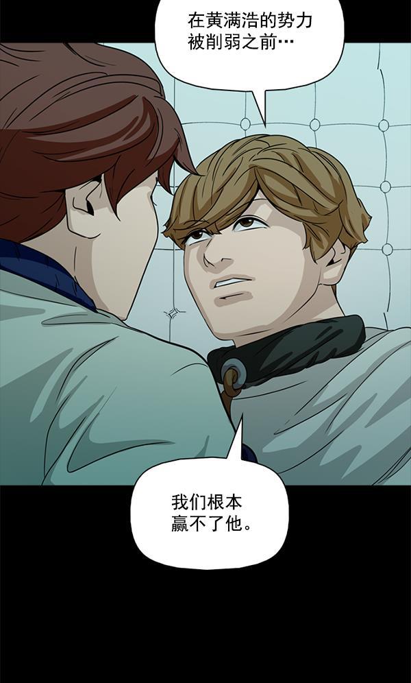 秘密教学漫画韩漫全集-第111话无删减无遮挡章节图片 