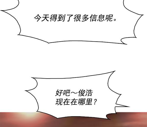 秘密教学漫画韩漫全集-第111话无删减无遮挡章节图片 