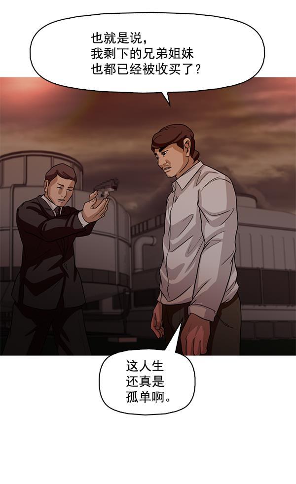 秘密教学漫画韩漫全集-第111话无删减无遮挡章节图片 