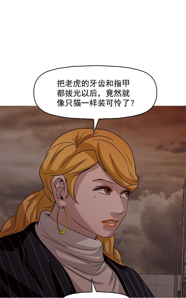 秘密教学漫画韩漫全集-第111话无删减无遮挡章节图片 