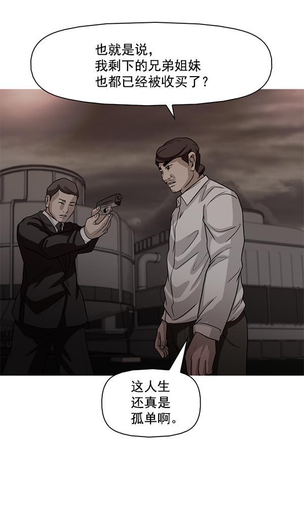 秘密教学漫画韩漫全集-第112话无删减无遮挡章节图片 