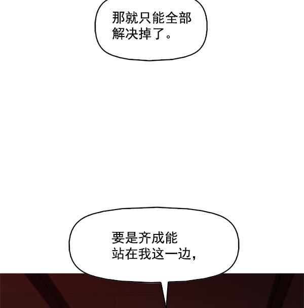 秘密教学漫画韩漫全集-第112话无删减无遮挡章节图片 