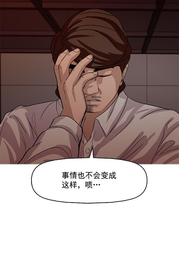 秘密教学漫画韩漫全集-第112话无删减无遮挡章节图片 