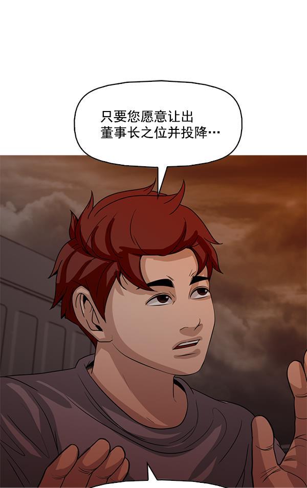 秘密教学漫画韩漫全集-第112话无删减无遮挡章节图片 