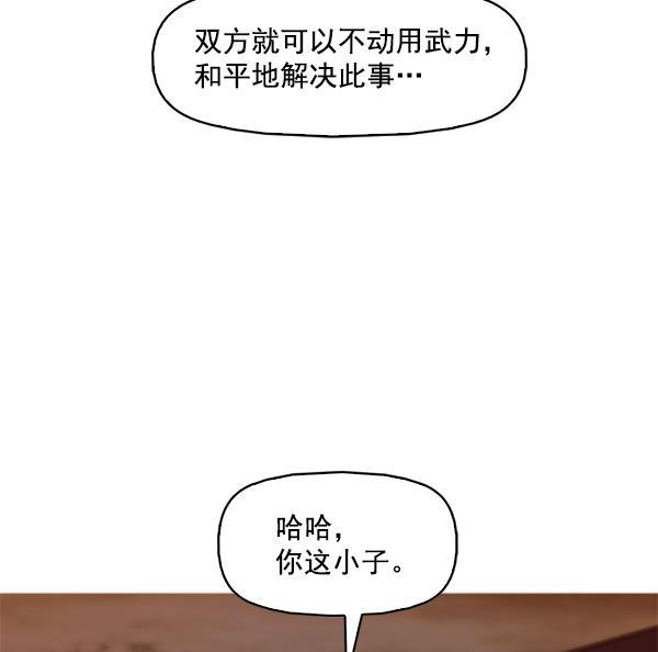 秘密教学漫画韩漫全集-第112话无删减无遮挡章节图片 