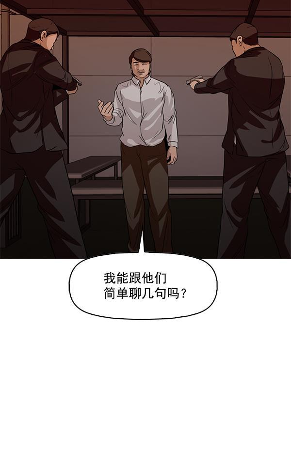 秘密教学漫画韩漫全集-第112话无删减无遮挡章节图片 