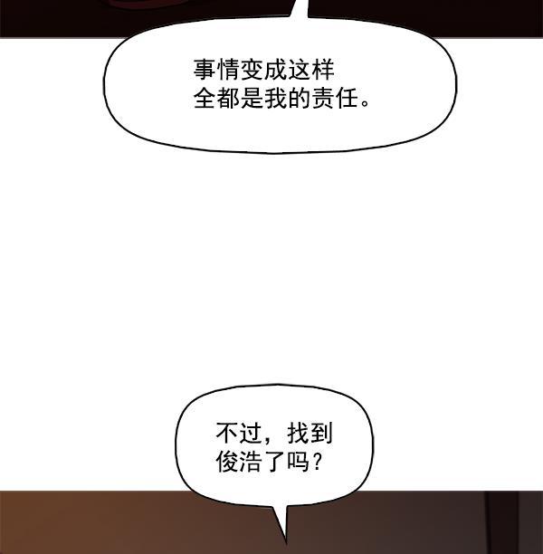 秘密教学漫画韩漫全集-第112话无删减无遮挡章节图片 