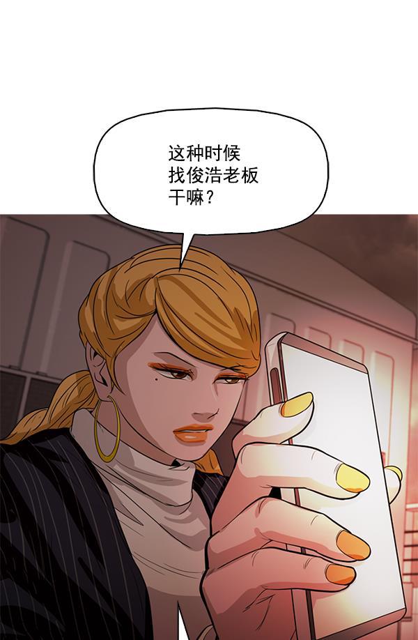 秘密教学漫画韩漫全集-第112话无删减无遮挡章节图片 