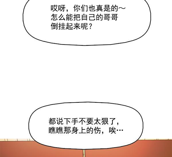 秘密教学漫画韩漫全集-第112话无删减无遮挡章节图片 