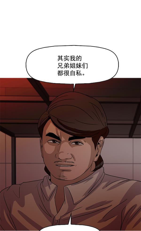 秘密教学漫画韩漫全集-第112话无删减无遮挡章节图片 