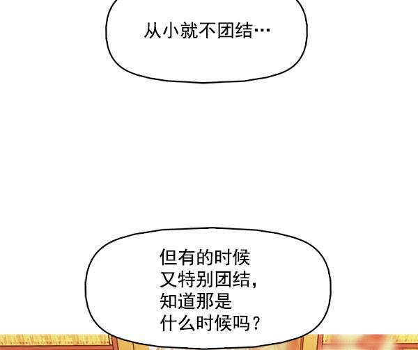 秘密教学漫画韩漫全集-第112话无删减无遮挡章节图片 