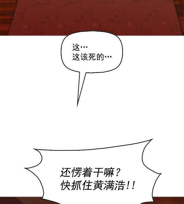 秘密教学漫画韩漫全集-第112话无删减无遮挡章节图片 