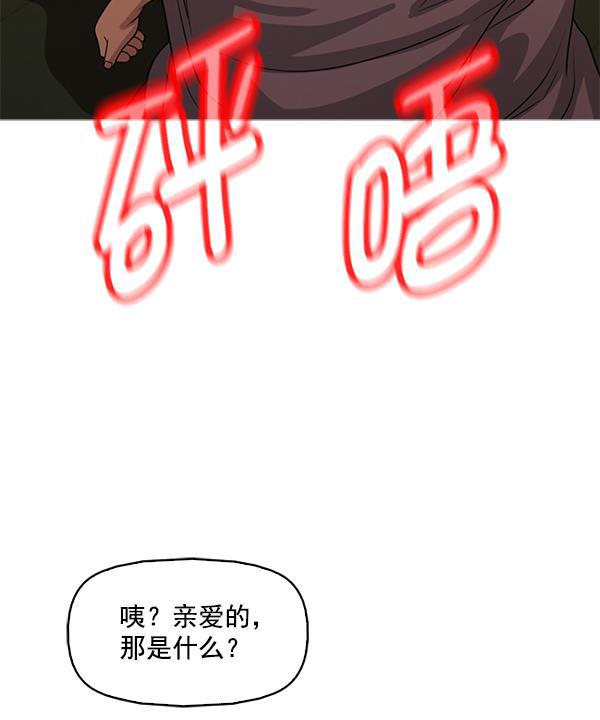 秘密教学漫画韩漫全集-第112话无删减无遮挡章节图片 