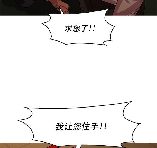 秘密教学漫画韩漫全集-第112话无删减无遮挡章节图片 