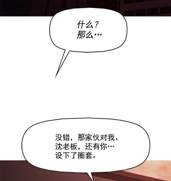 秘密教学漫画韩漫全集-第112话无删减无遮挡章节图片 