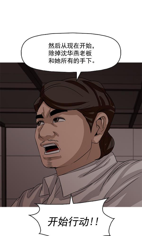 秘密教学漫画韩漫全集-第112话无删减无遮挡章节图片 