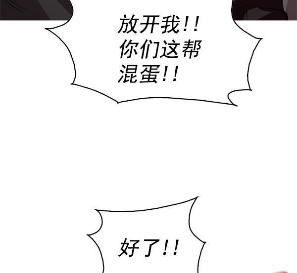 秘密教学漫画韩漫全集-第112话无删减无遮挡章节图片 