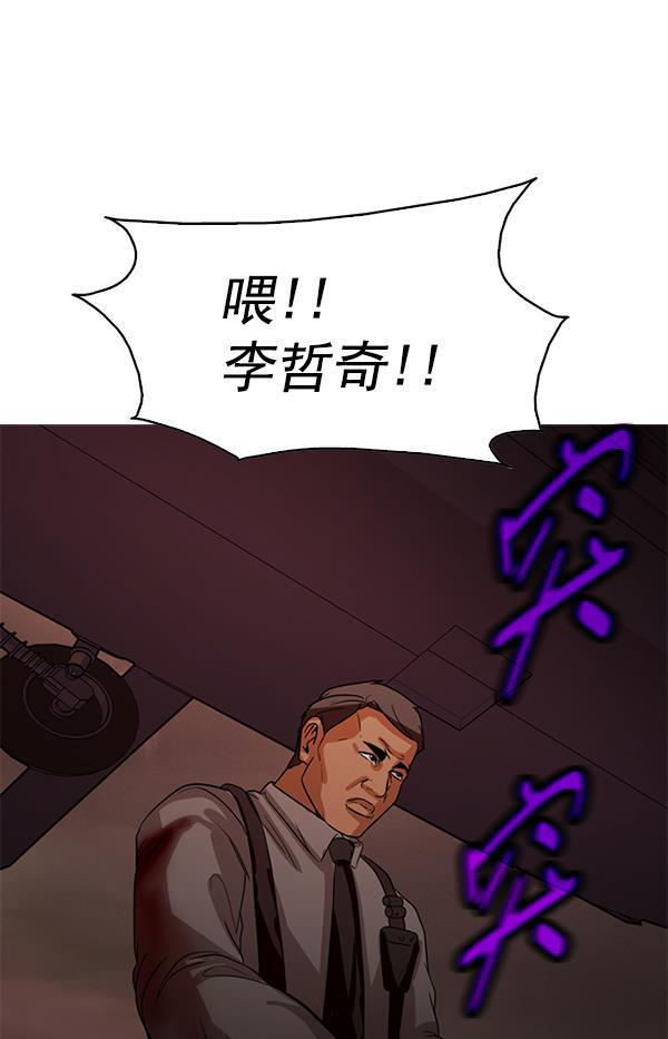 秘密教学漫画韩漫全集-第112话无删减无遮挡章节图片 