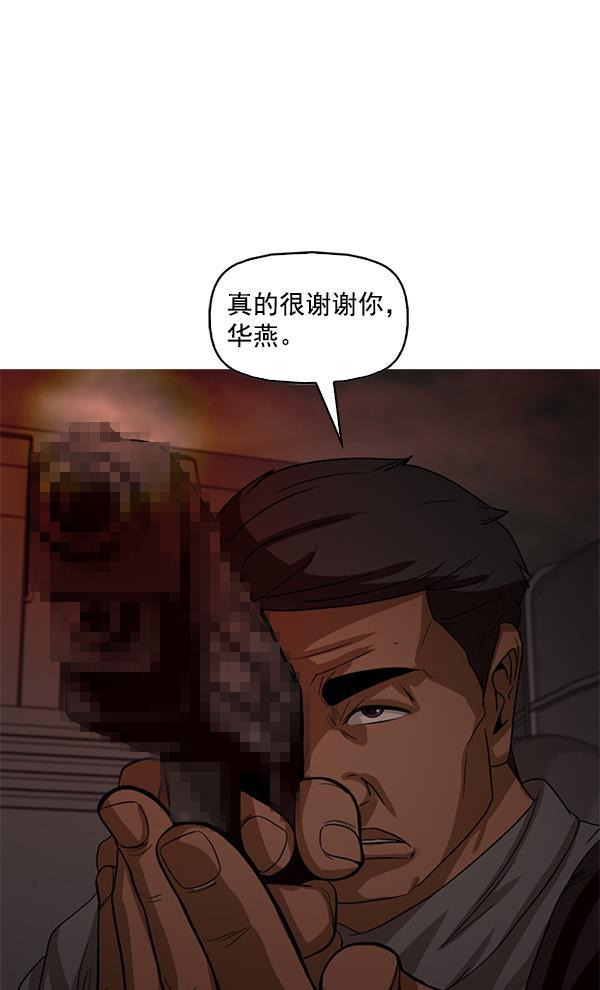 秘密教学漫画韩漫全集-第112话无删减无遮挡章节图片 