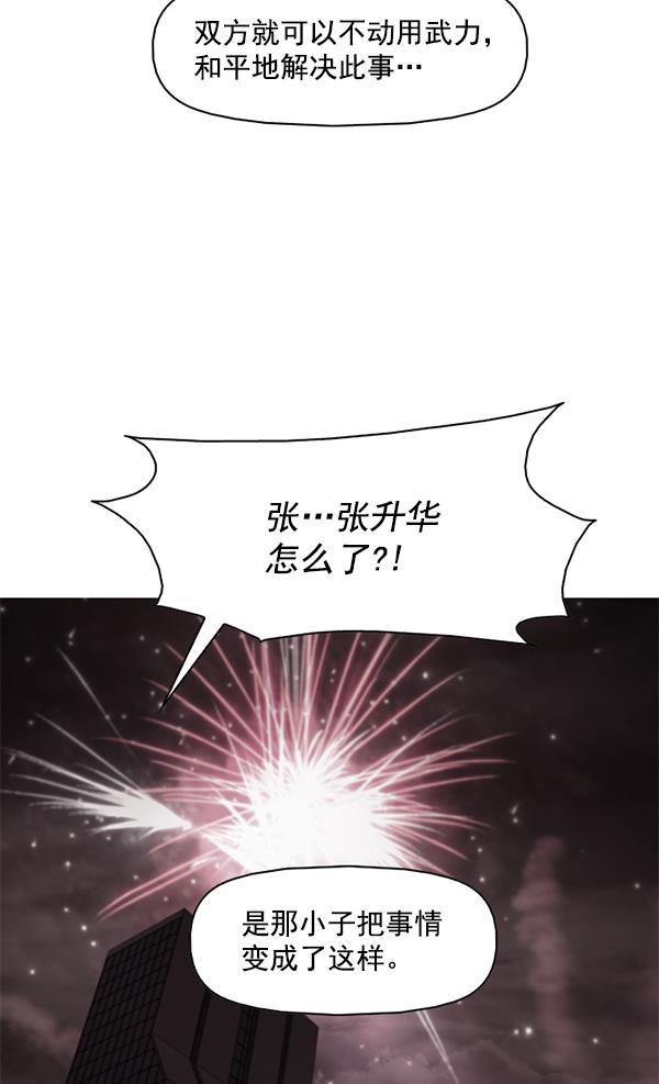 秘密教学漫画韩漫全集-第113话无删减无遮挡章节图片 