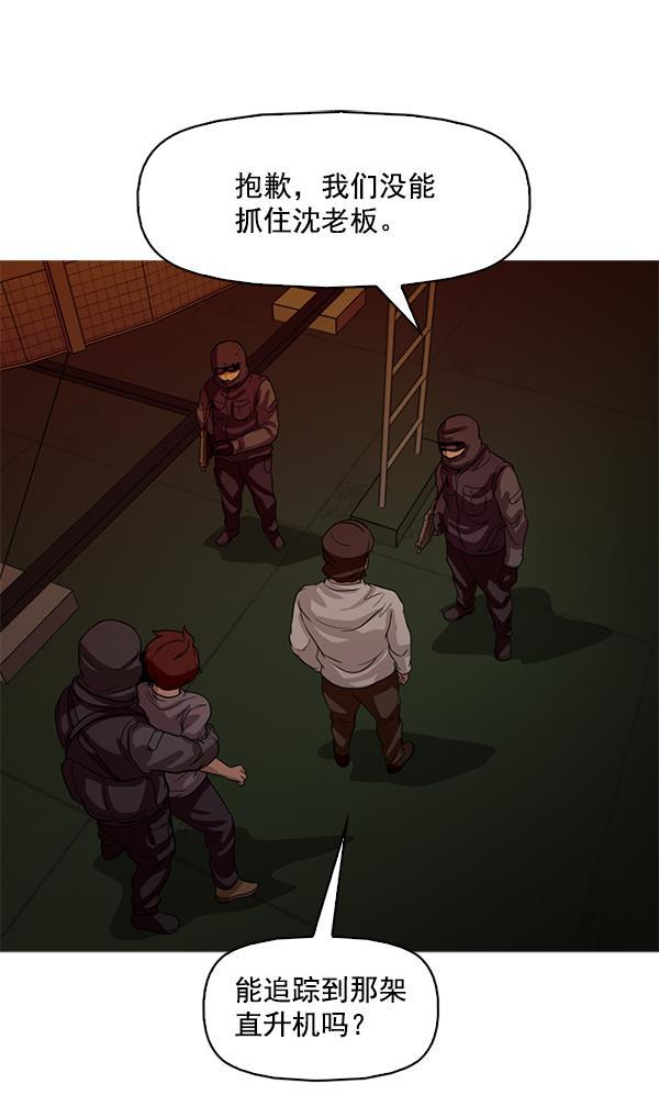 秘密教学漫画韩漫全集-第113话无删减无遮挡章节图片 