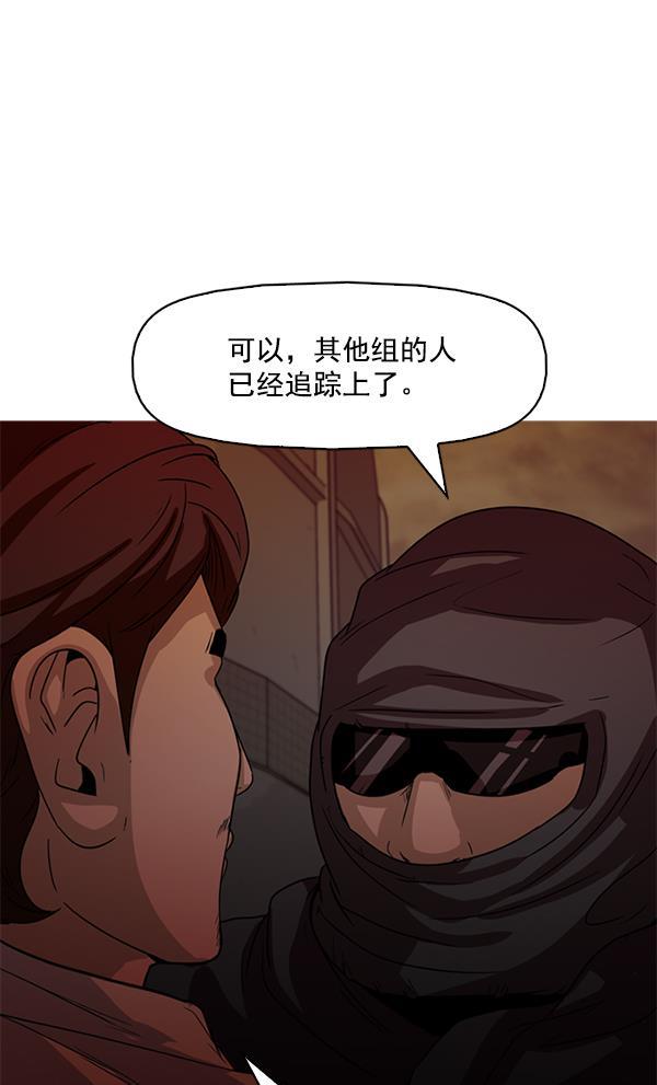 秘密教学漫画韩漫全集-第113话无删减无遮挡章节图片 