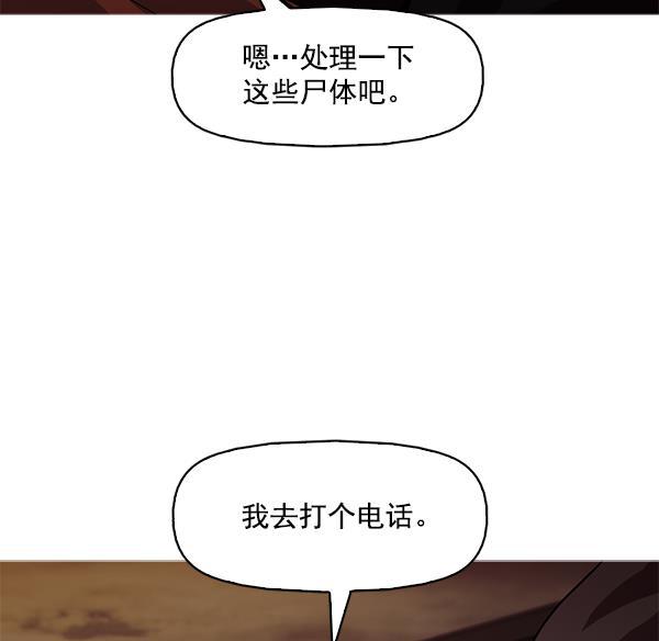 秘密教学漫画韩漫全集-第113话无删减无遮挡章节图片 