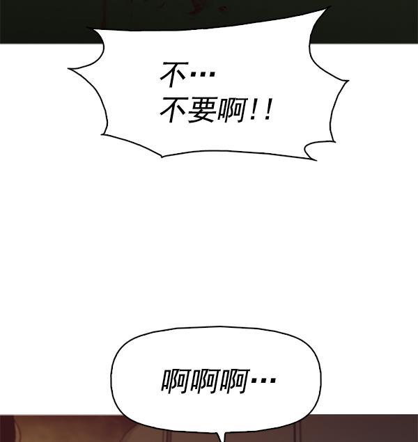 秘密教学漫画韩漫全集-第113话无删减无遮挡章节图片 